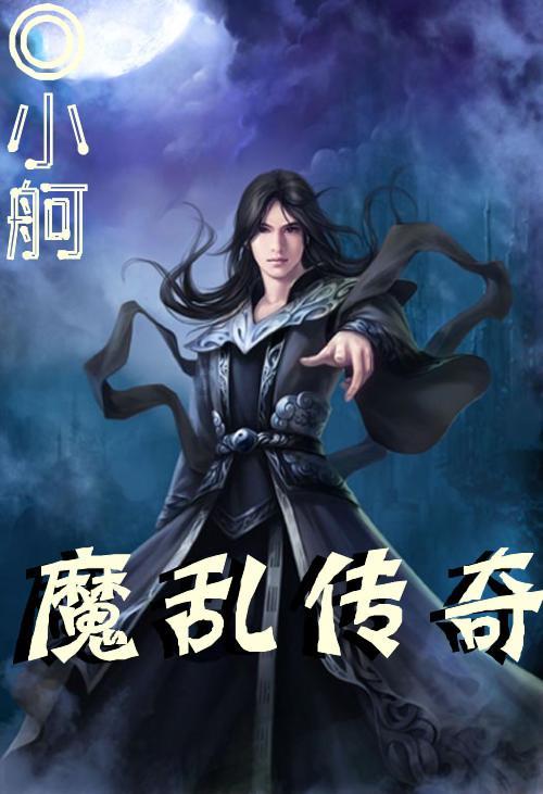 拯救枯树