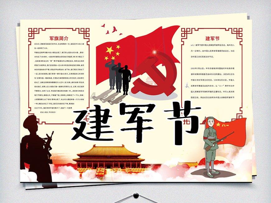 战场女武神