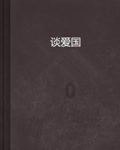 逃离白鸽之森